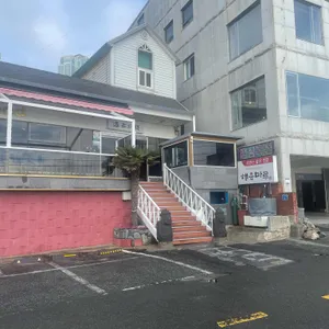 해운마루 리뷰 사진