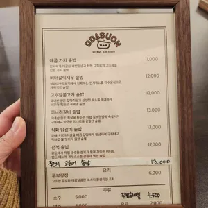 따수온 리뷰 사진