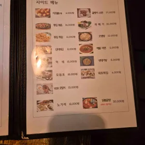 처갓집양념치킨 리뷰 사진