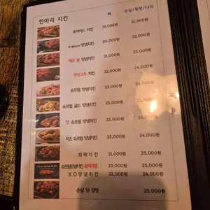 처갓집양념치킨 리뷰 사진