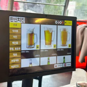 한신치킨 리뷰 사진