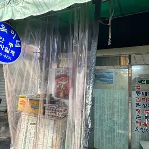 기욱이네 사진