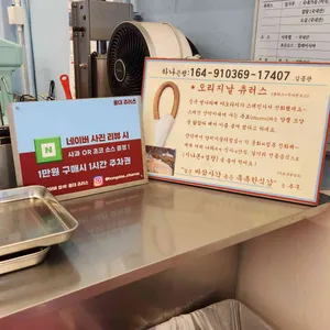 홍대츄러스 리뷰 사진