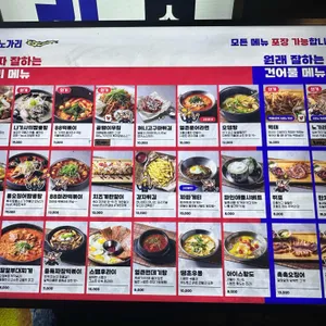 88노가리 리뷰 사진