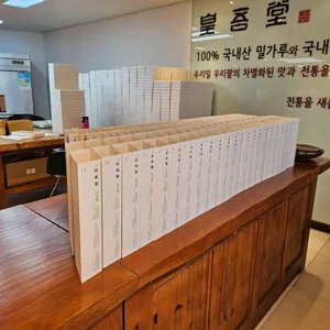 황오당 리뷰 사진