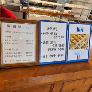 황오당 리뷰 사진