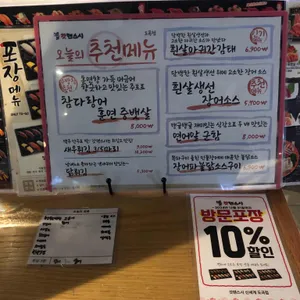 갓덴스시 신세계 리뷰 사진
