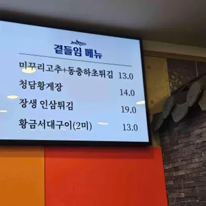 청담추어정 리뷰 사진