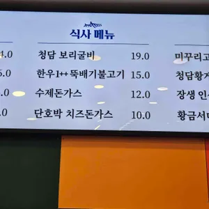 청담추어정 리뷰 사진