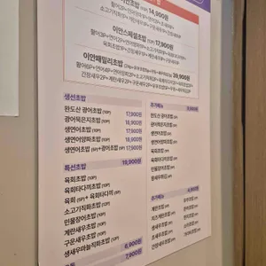 스시이안앤 리뷰 사진