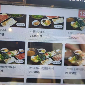 두둑한샤브칼국수 리뷰 사진