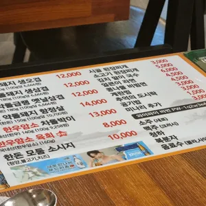 고기사냥꾼 리뷰 사진