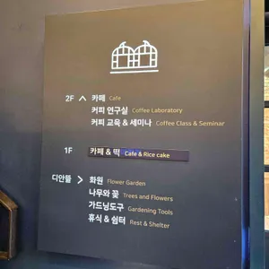 카페 디안 리뷰 사진