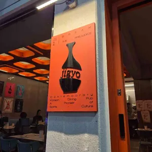 지교 리뷰 사진