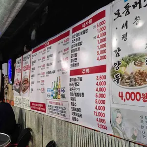 월매랑 삼겹이랑 리뷰 사진