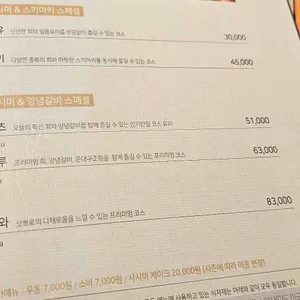 삿뽀로 리뷰 사진