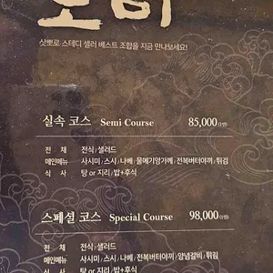 삿뽀로 리뷰 사진