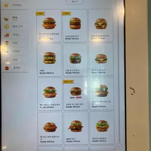 맥도날드 리뷰 사진