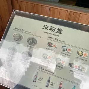 미분당 리뷰 사진