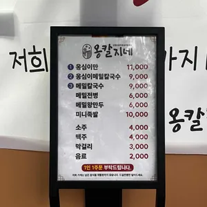 옹칼지네 리뷰 사진