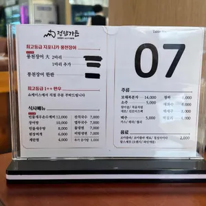 정담가든 리뷰 사진
