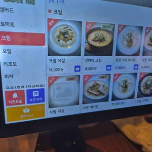 트라토리아 리뷰 사진