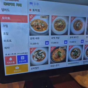 트라토리아 리뷰 사진