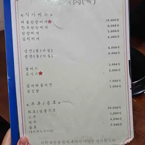바람직육 리뷰 사진