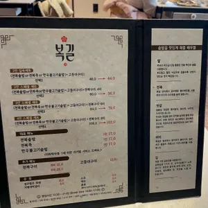 복길 리뷰 사진