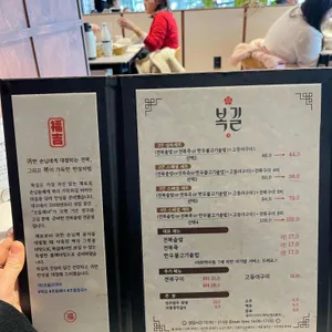 복길 리뷰 사진