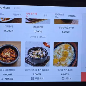 하얀고래 리뷰 사진