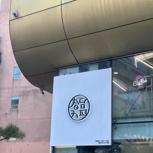 청담커피 사진 1