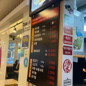 탕화쿵푸마라탕 리뷰 사진