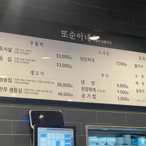 또순이네 리뷰 사진