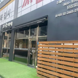 또순이네 리뷰 사진