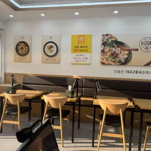 153구포국수 리뷰 사진