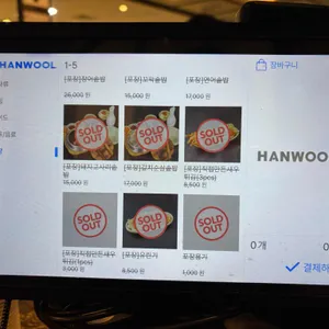 솔솥 리뷰 사진