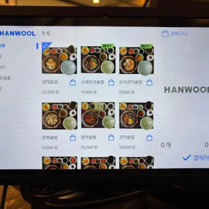 솔솥 리뷰 사진