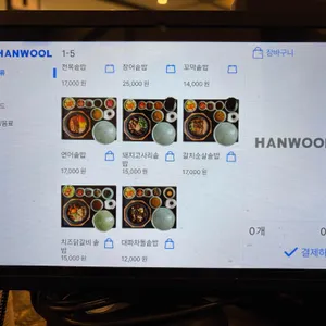 솔솥 리뷰 사진