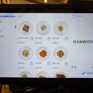 솔솥 리뷰 사진