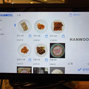 솔솥 리뷰 사진