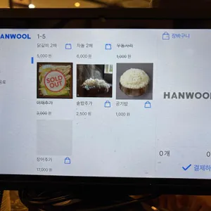 솔솥 리뷰 사진