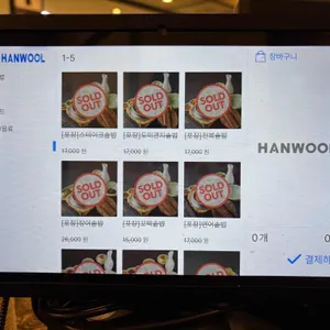 솔솥 리뷰 사진