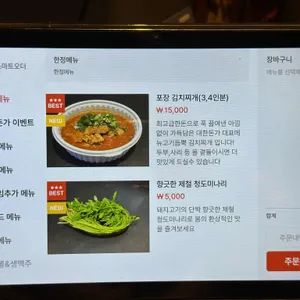 대한돈가 리뷰 사진