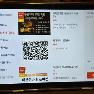 대한돈가 리뷰 사진