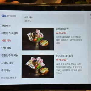 대한돈가 리뷰 사진