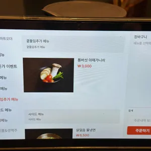 대한돈가 리뷰 사진