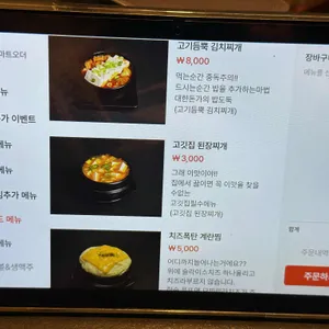 대한돈가 리뷰 사진