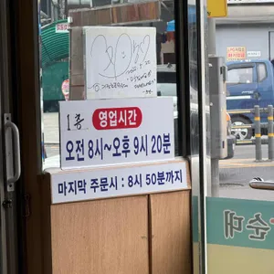 기절초풍왕순대 리뷰 사진