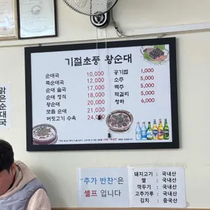 기절초풍왕순대 리뷰 사진